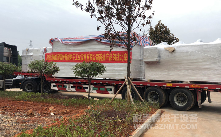 湖南省耐美特智能烘干設備有限公司